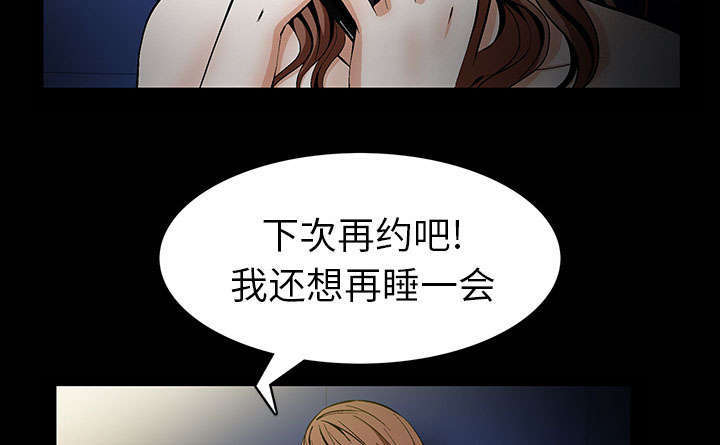 一席之地漫画,第2章：偶然的命运4图