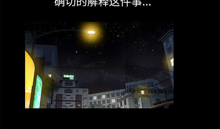 一席之地漫画,第34章：想起来了2图