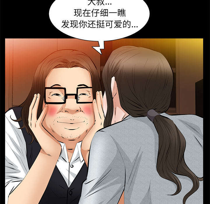 一席之地漫画,第39章：新的缘分2图