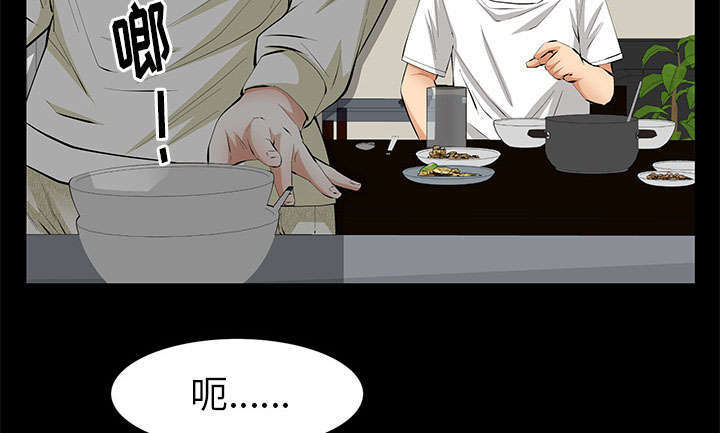 一席之地漫画,第29章：离开了2图