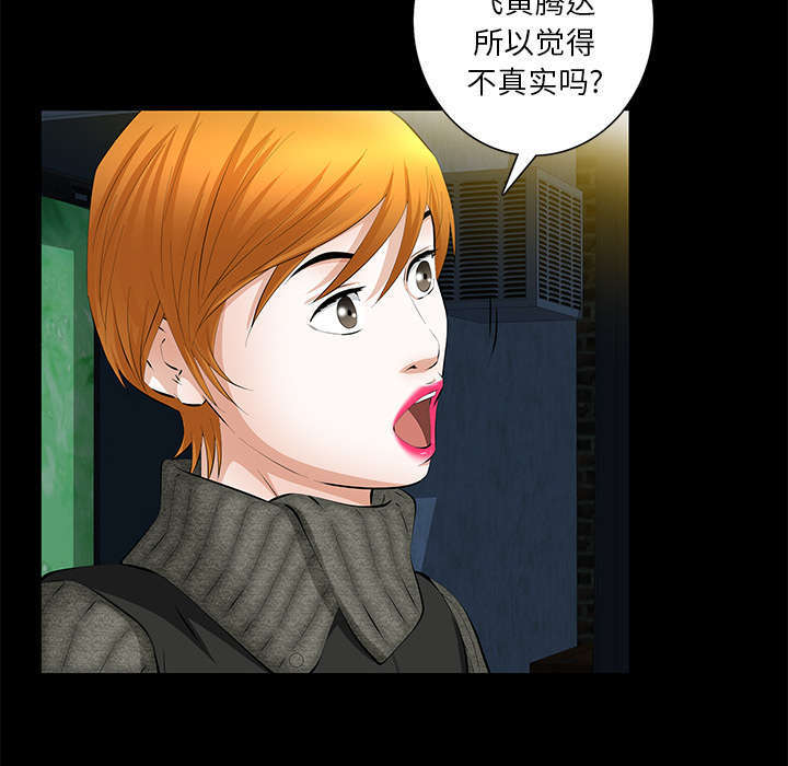 一席之地漫画,第34章：想起来了1图