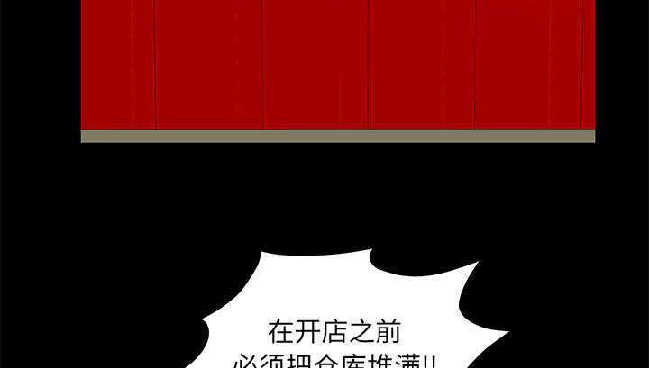 一席之地漫画,第24章：一起做吧5图