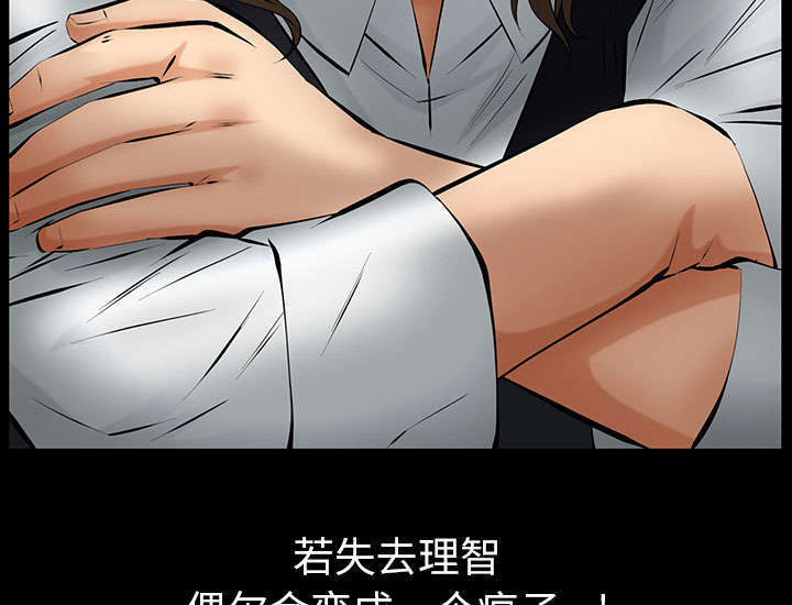一席之地漫画,第41章：去上班2图