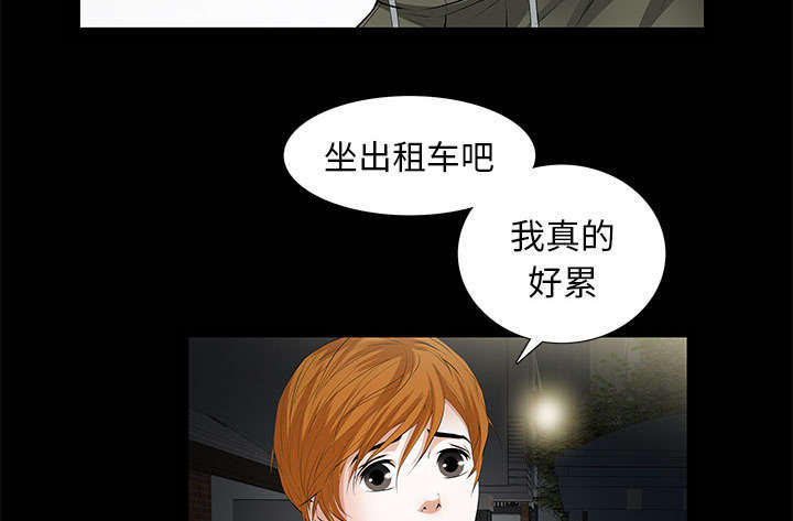 一席之地漫画,第12章：可怕的意外4图