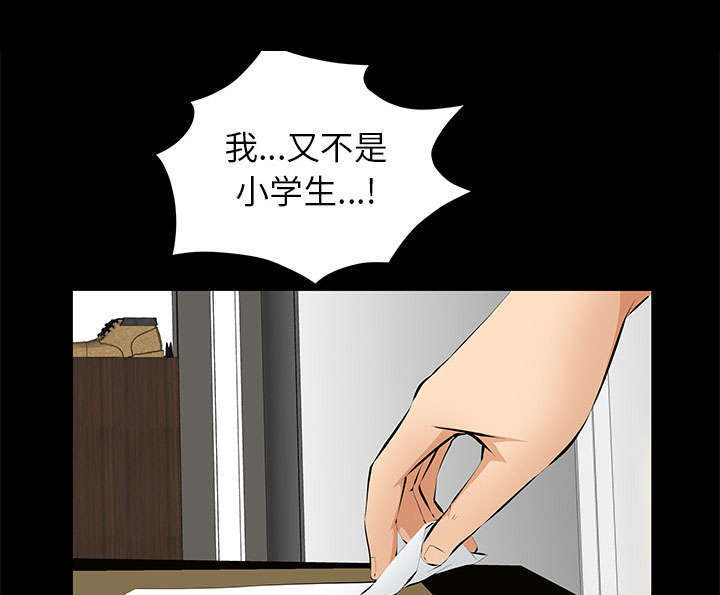 一席之地漫画,第30章：奇怪的世界1图