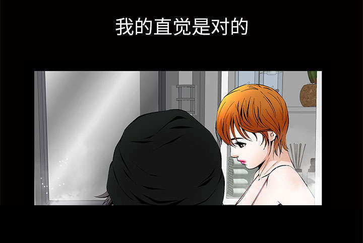 一席之地漫画,第4章：一起住吧3图