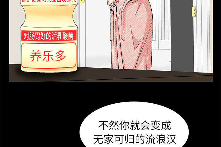 一席之地漫画,第4章：一起住吧1图
