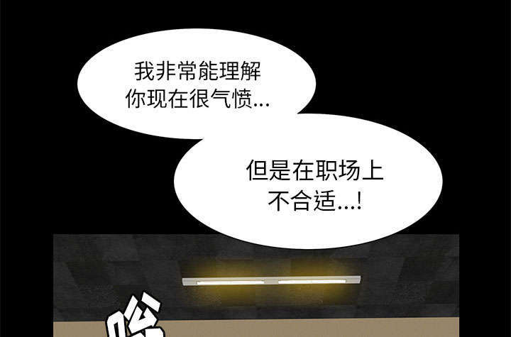 一席之地漫画,第34章：想起来了5图
