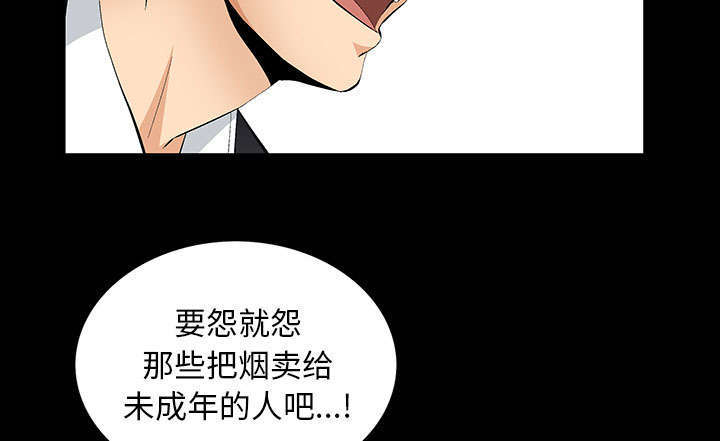 一席之地漫画,第1章：满嘴谎话4图