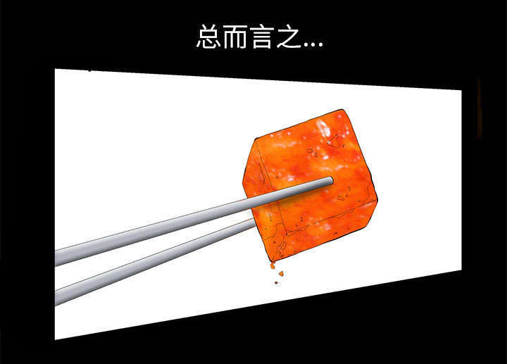 一席之地漫画,第13章：有罪4图
