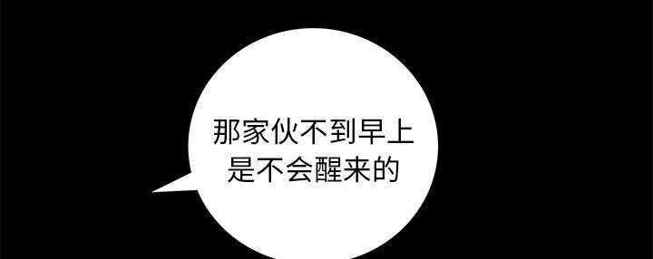 一席之地漫画,第24章：一起做吧3图