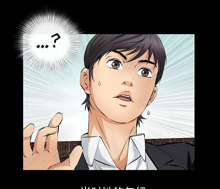 一席之地漫画,第1章：满嘴谎话5图