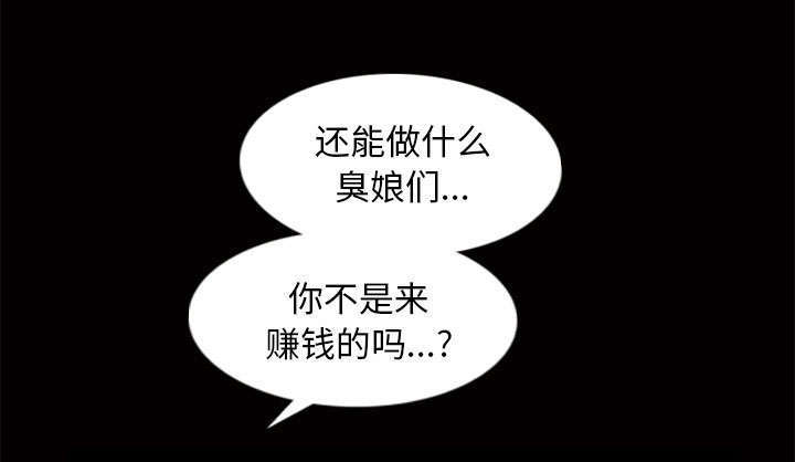 一席之地漫画,第5章：超能力5图