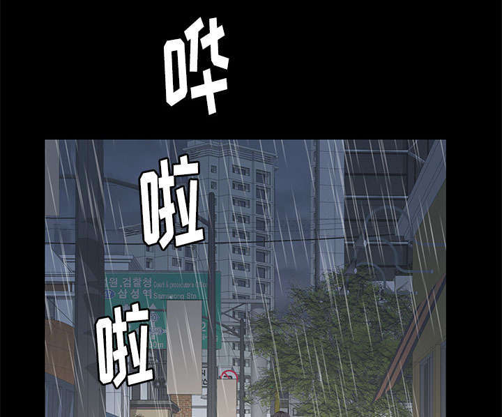 一席之地漫画,第17章：不幸的一天4图