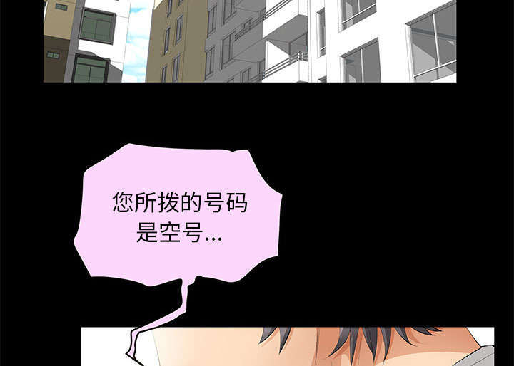 一席之地漫画,第29章：离开了3图