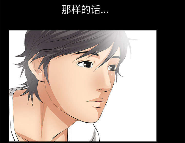 一席之地漫画,第22章：兄妹2图