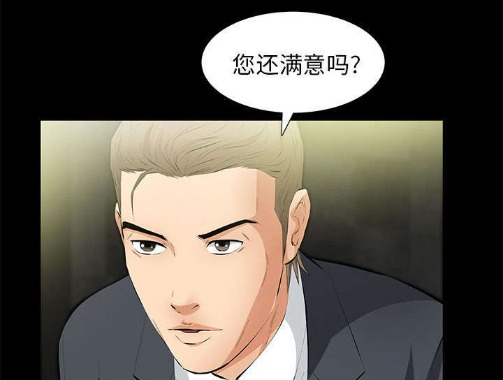 一席之地漫画,第27章：自尊的价格2图