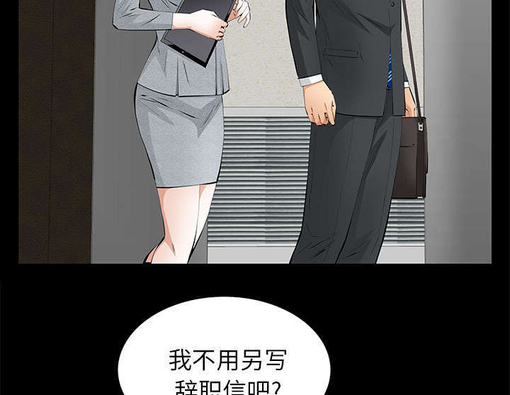 一席之地漫画,第34章：想起来了2图