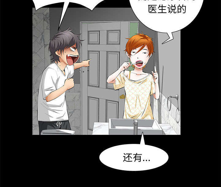 一席之地漫画,第8章：不方便4图