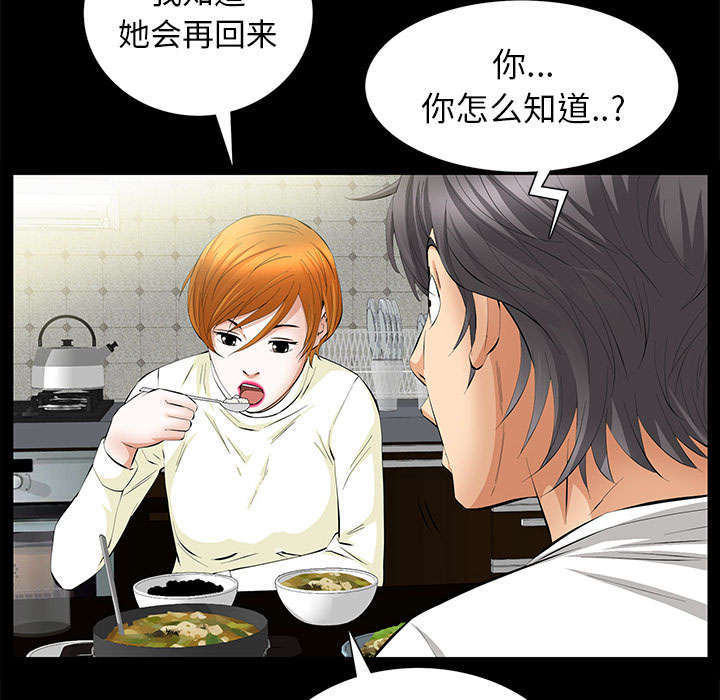 一席之地漫画,第29章：离开了1图