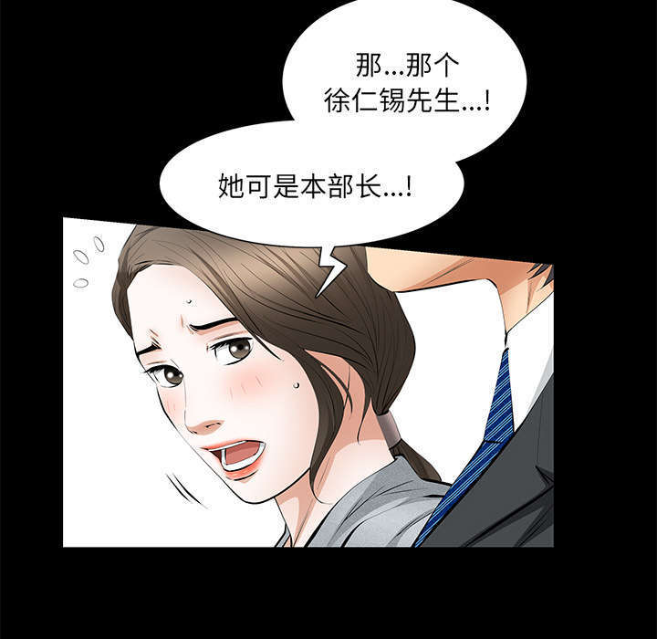 一席之地漫画,第33章：连续中奖4图