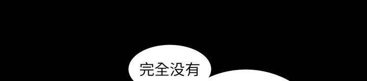 一席之地漫画,第1章：满嘴谎话5图