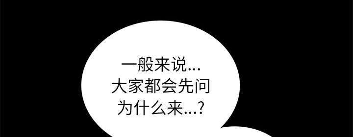 一席之地漫画,第20章：不过问4图