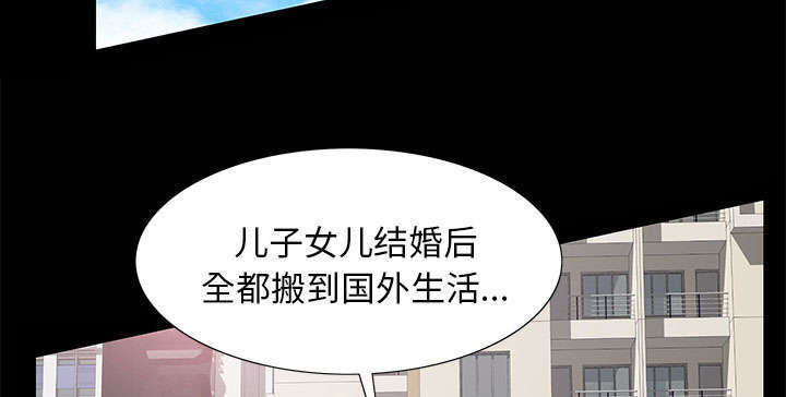 一席之地漫画,第15章：误会1图
