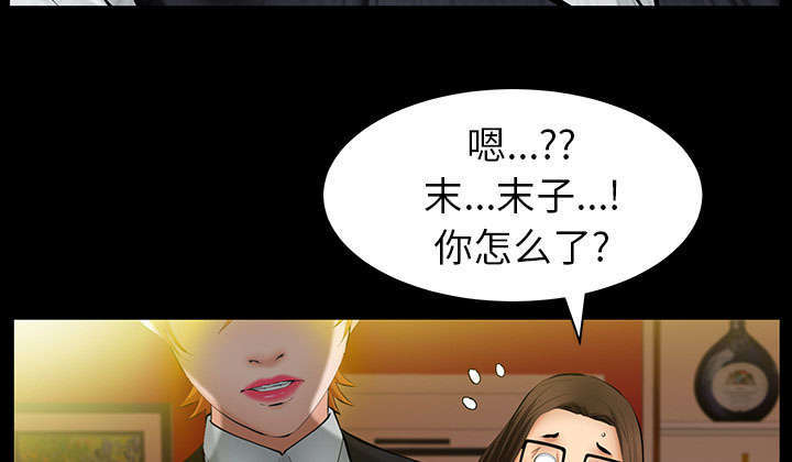 一席之地漫画,第42章：知道真相2图