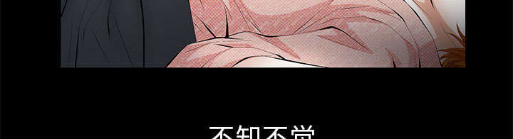 一席之地漫画,第10章：两个女人3图