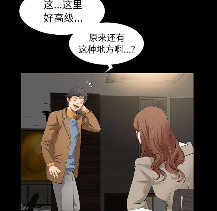 一席之地漫画,第9章：花点钱4图