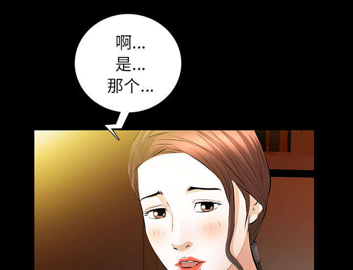 一席之地漫画,第38章：有用的货色2图