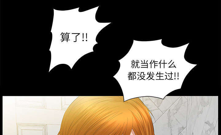 一席之地漫画,第35章：好意5图