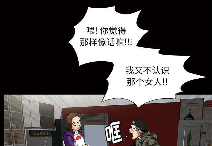 一席之地漫画,第6章：潘多拉魔盒3图