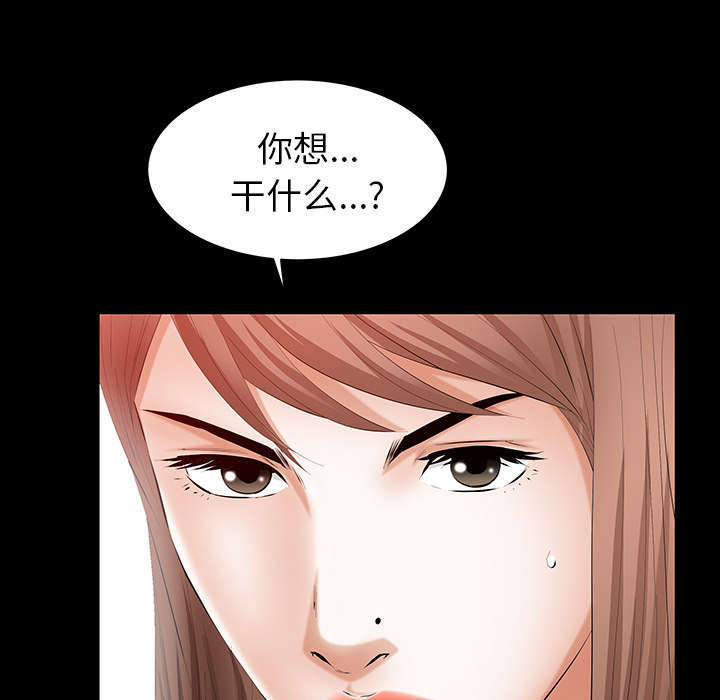 一席之地漫画,第40章：孽缘3图