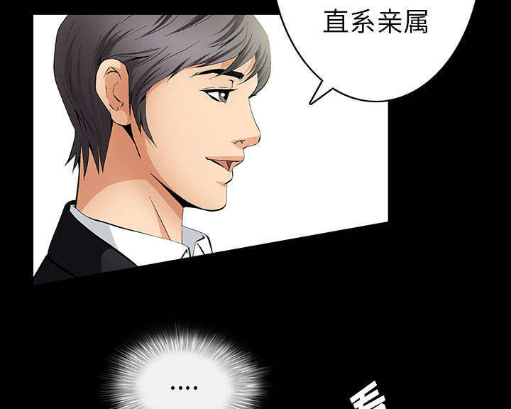 一席之地漫画,第1章：满嘴谎话4图