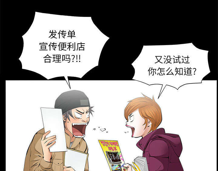 一席之地漫画,第25章：有趣的一天2图