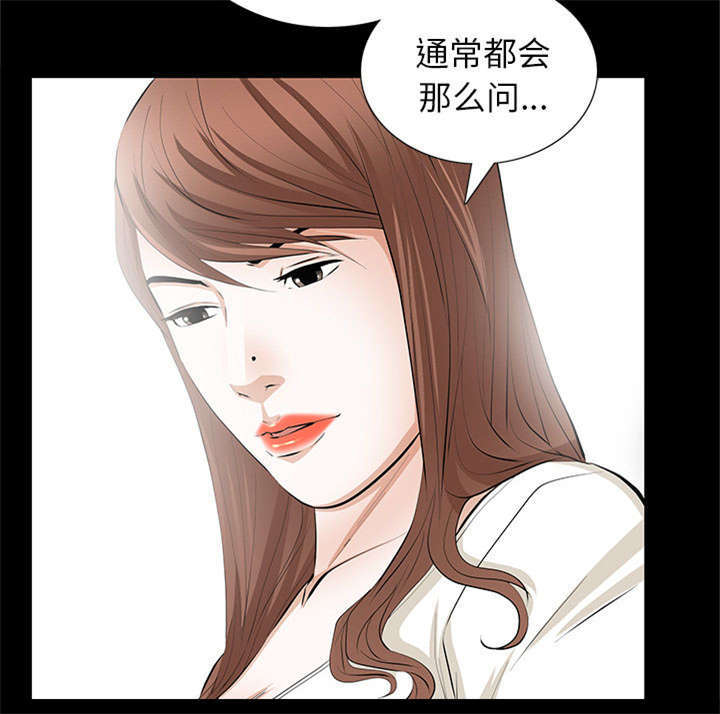 一席之地漫画,第20章：不过问5图