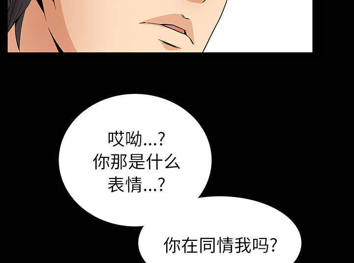 一席之地漫画,第1章：满嘴谎话3图