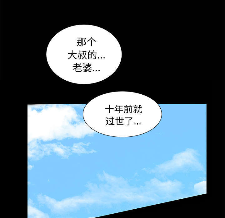 一席之地漫画,第15章：误会5图