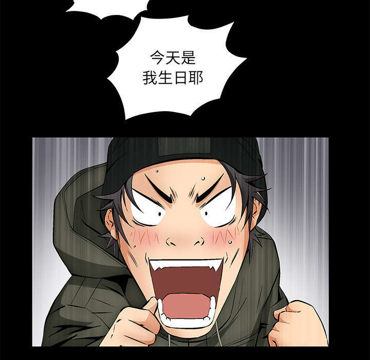 一席之地漫画,第3章：家中来客2图