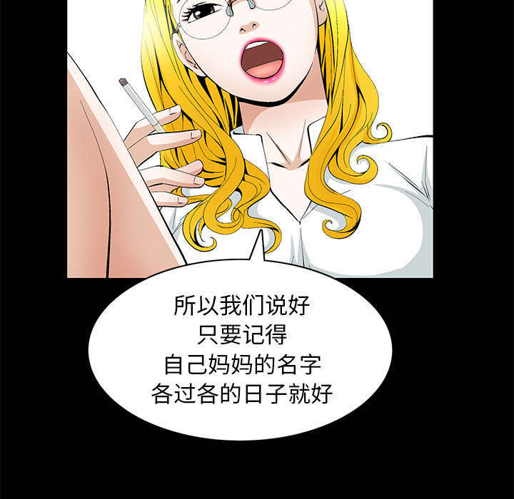 一席之地漫画,第1章：满嘴谎话3图