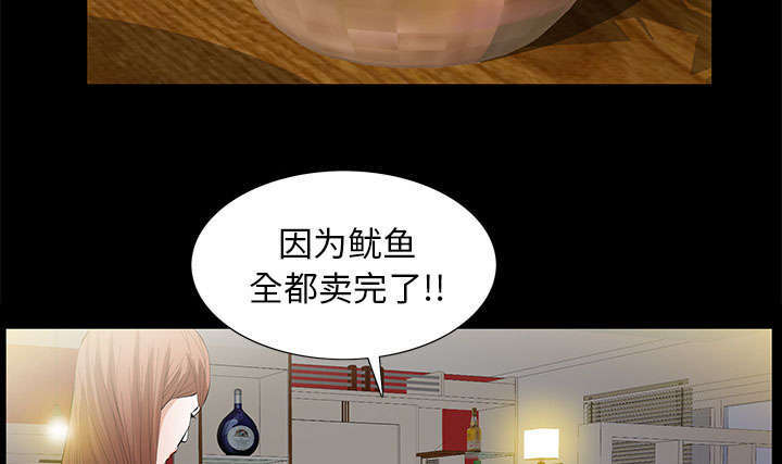 一席之地漫画,第26章：不了解4图