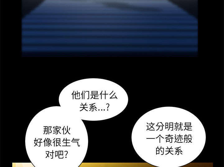 一席之地漫画,第39章：新的缘分3图