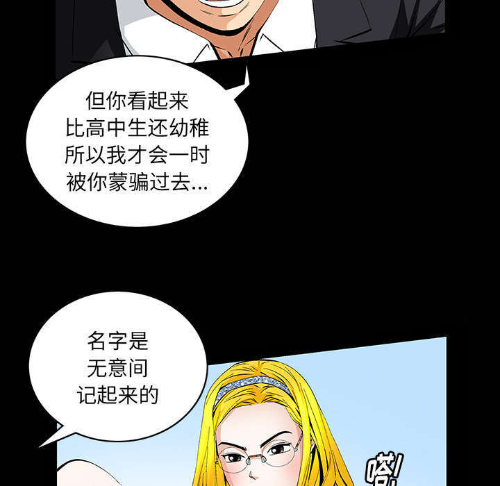一席之地漫画,第1章：满嘴谎话1图