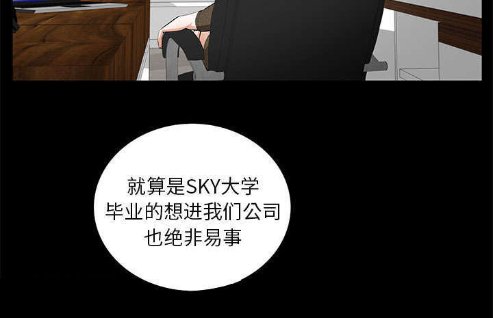 一席之地漫画,第36章：零用钱2图