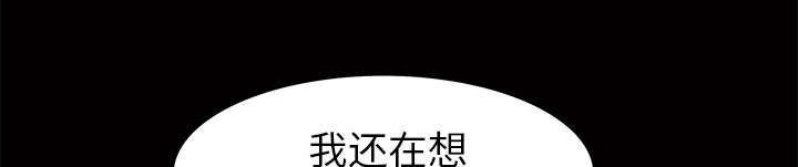 一席之地漫画,第4章：一起住吧2图