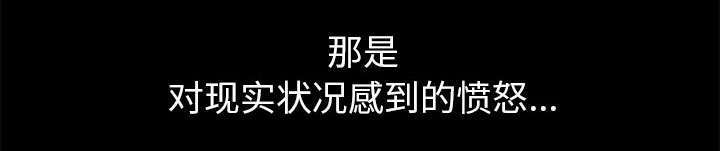 一席之地漫画,第34章：想起来了2图