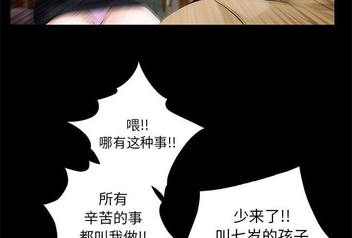 一席之地漫画,第25章：有趣的一天5图