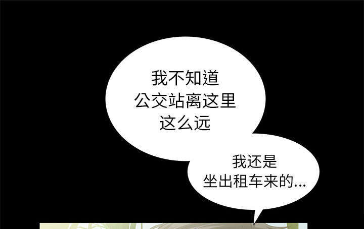 一席之地漫画,第9章：花点钱2图